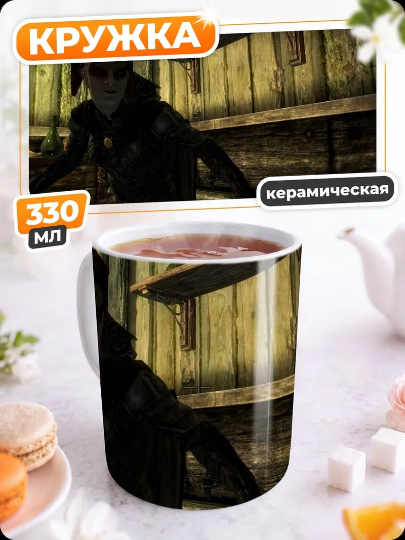 Кружка керамическая Персонаж из игры