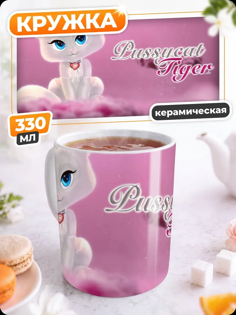Кружка керамическая Белый котенок Тигар