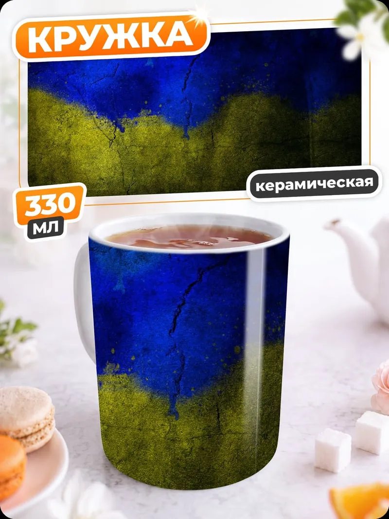 Кружка керамическая Абстрактный пейзаж