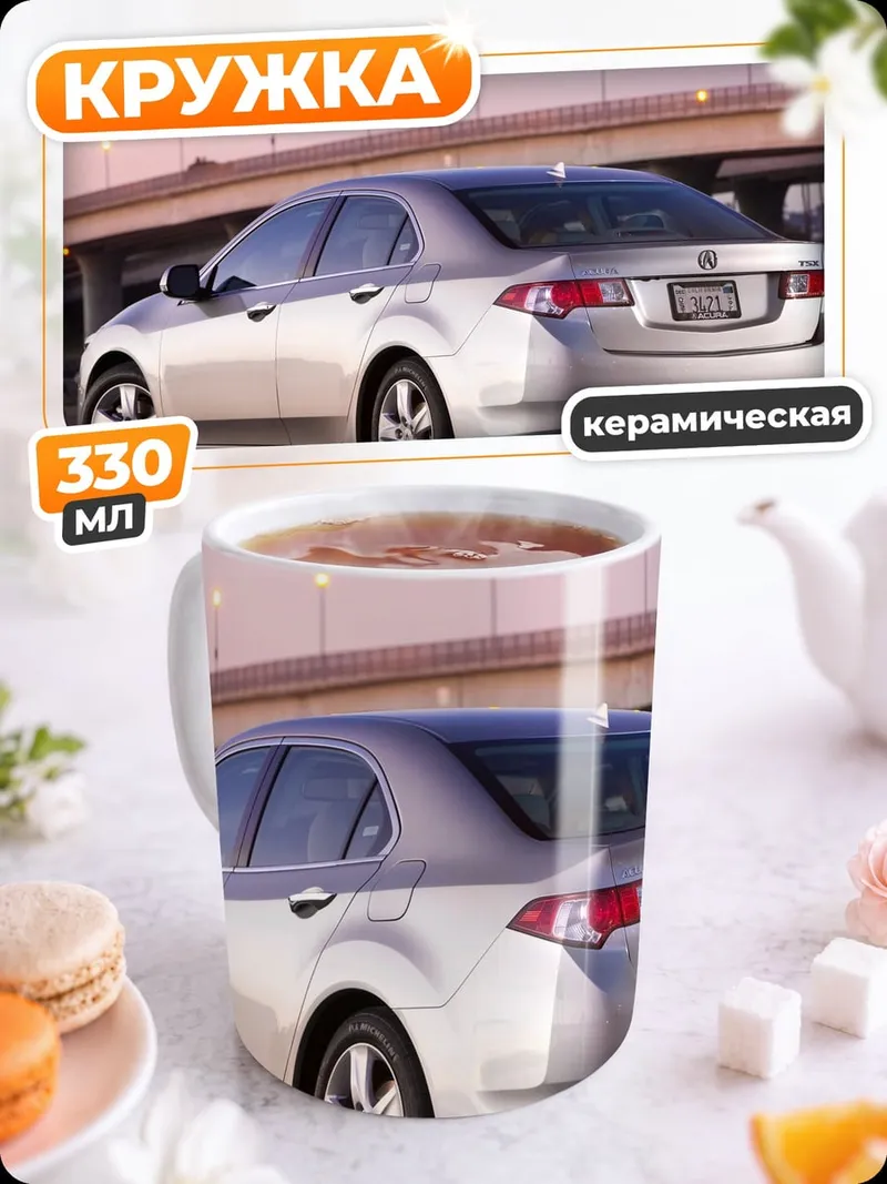 Кружка керамическая Серебристый седан