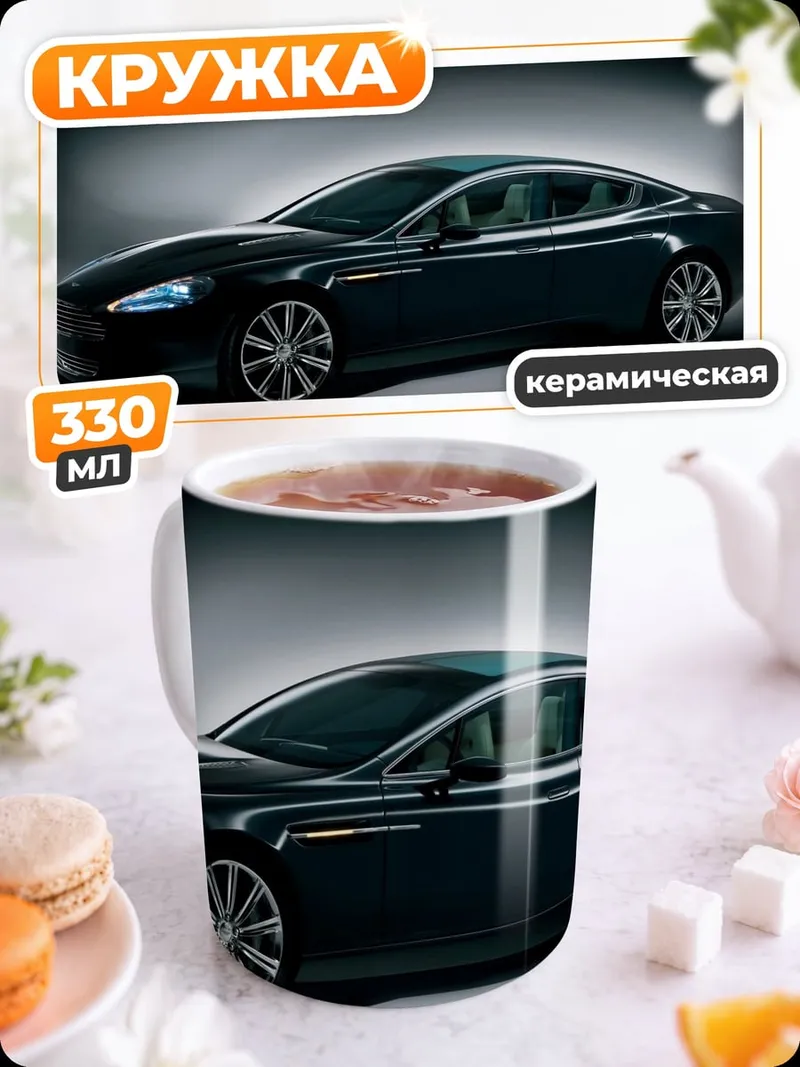 Кружка керамическая Черный спортивный автомобиль