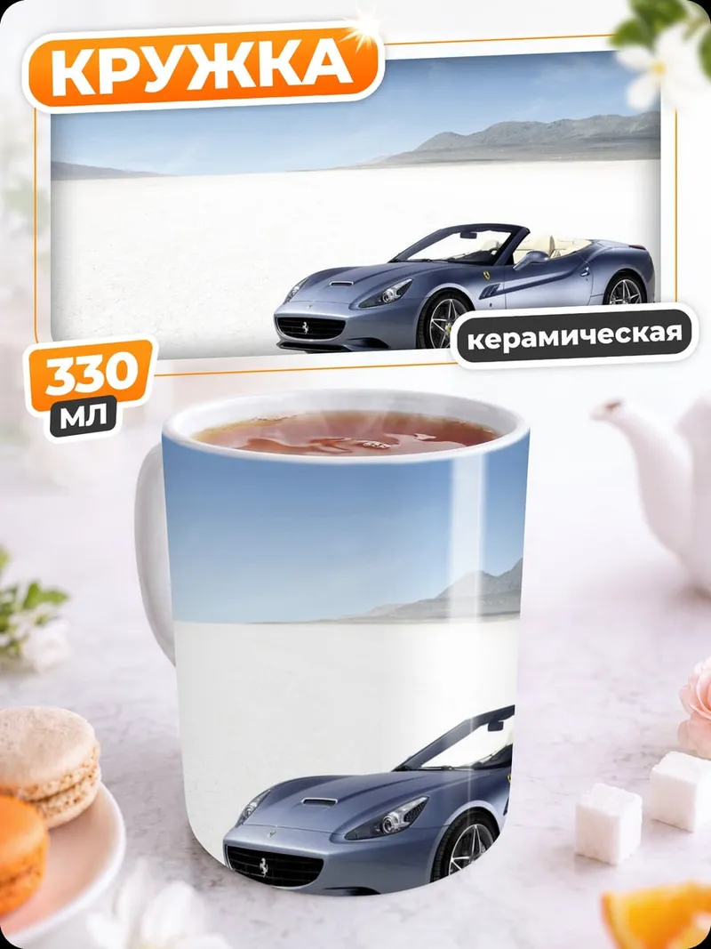 Кружка керамическая синий кабриолет