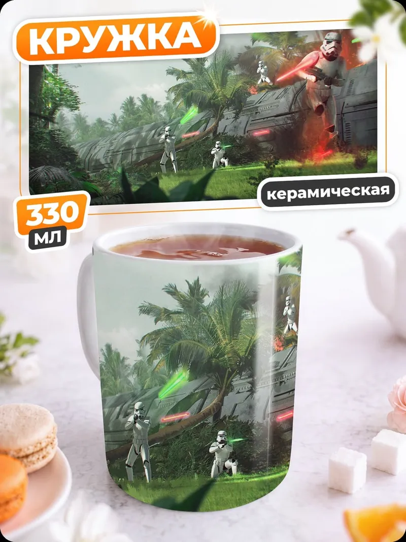 Кружка керамическая война звезд