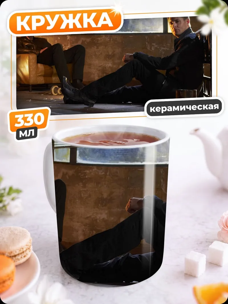 Кружка керамическая мужчина и женщина