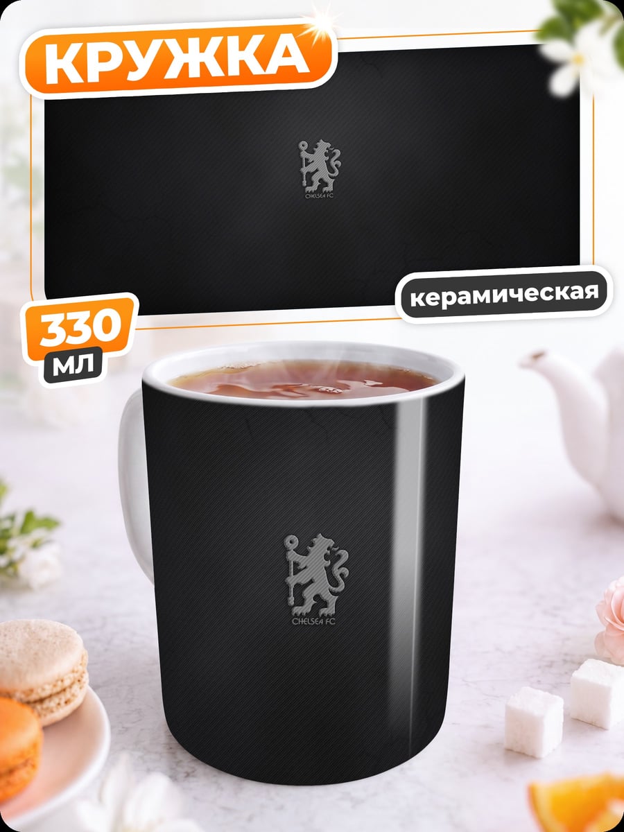 Кружка керамическая Лев Пежо