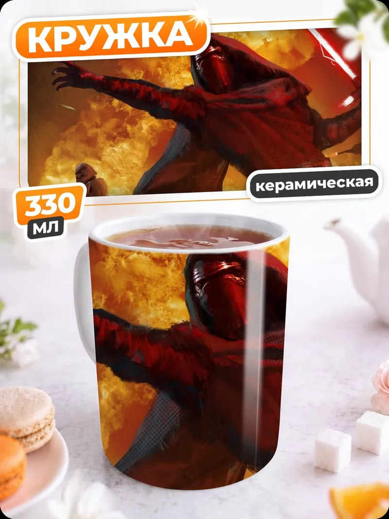 Кружка керамическая Рыцарь с мечом
