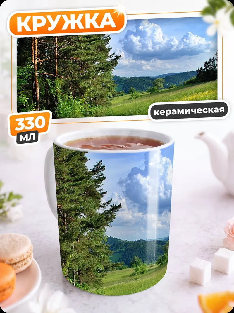 Кружка керамическая Лесная тропа