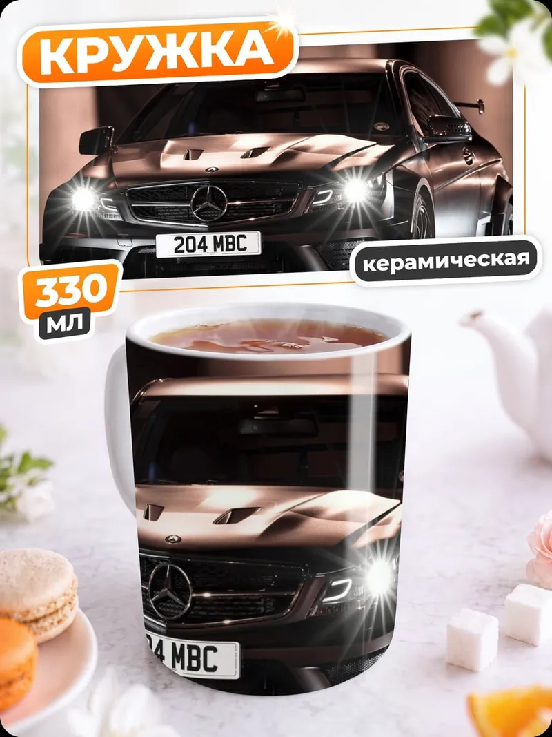 Кружка керамическая черный мерседес амг