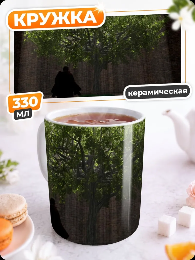 Кружка керамическая Древо жизни