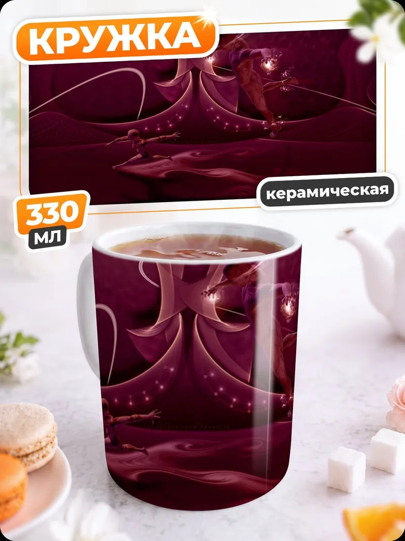 Кружка керамическая Абстрактный фиолетовый узор