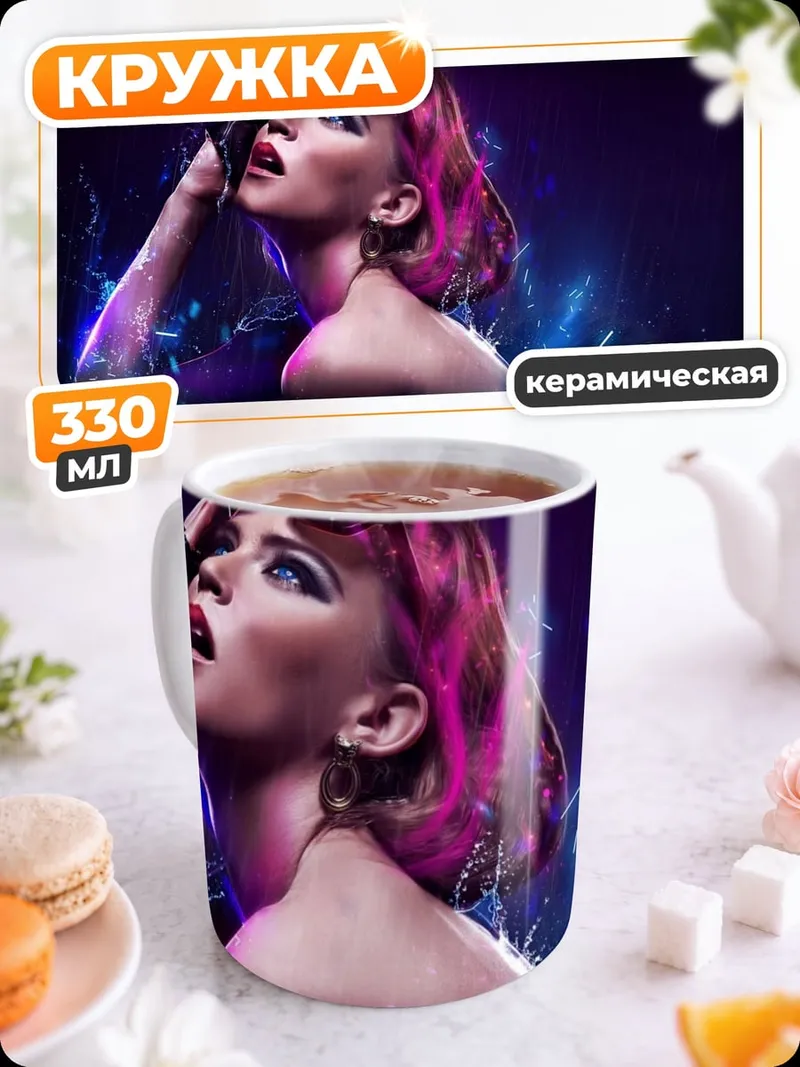 Кружка керамическая Девушка с розовыми волосами