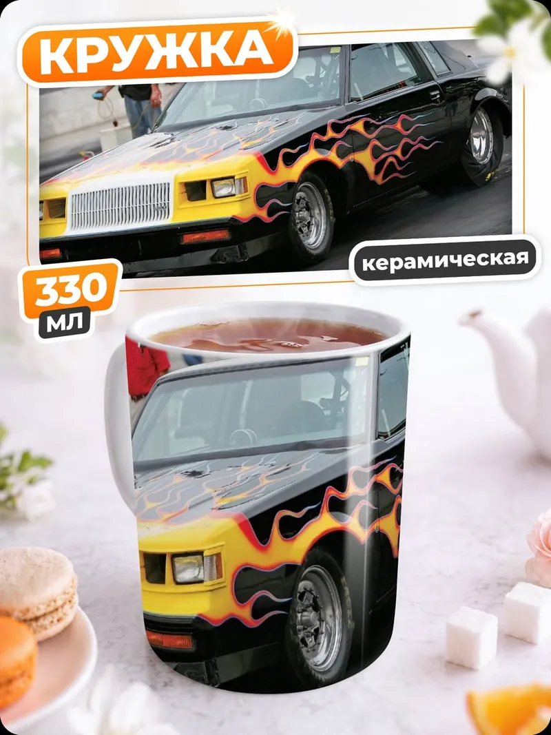 Кружка керамическая Черный автомобиль с огнем