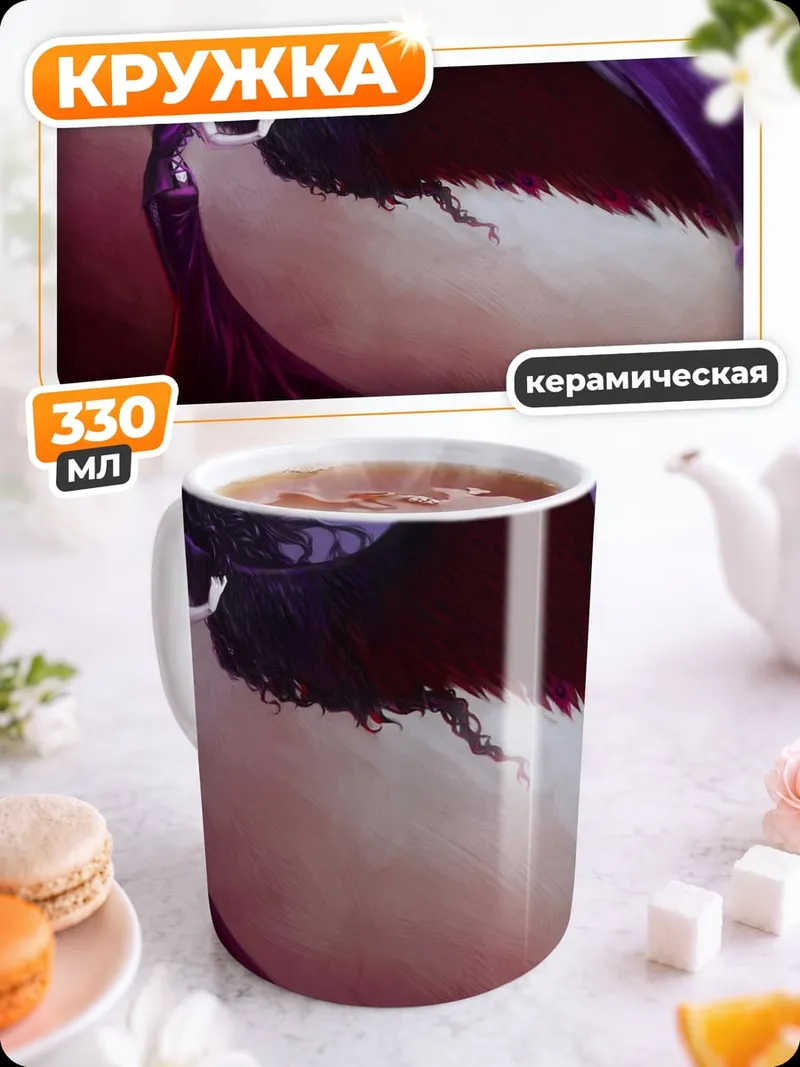 Кружка керамическая Ангел в фиолетовом