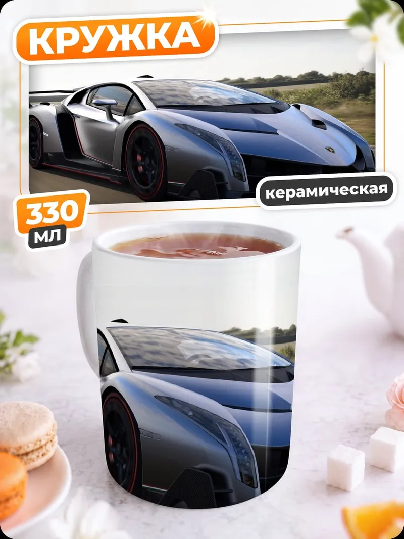 Кружка керамическая Серебряный суперкар