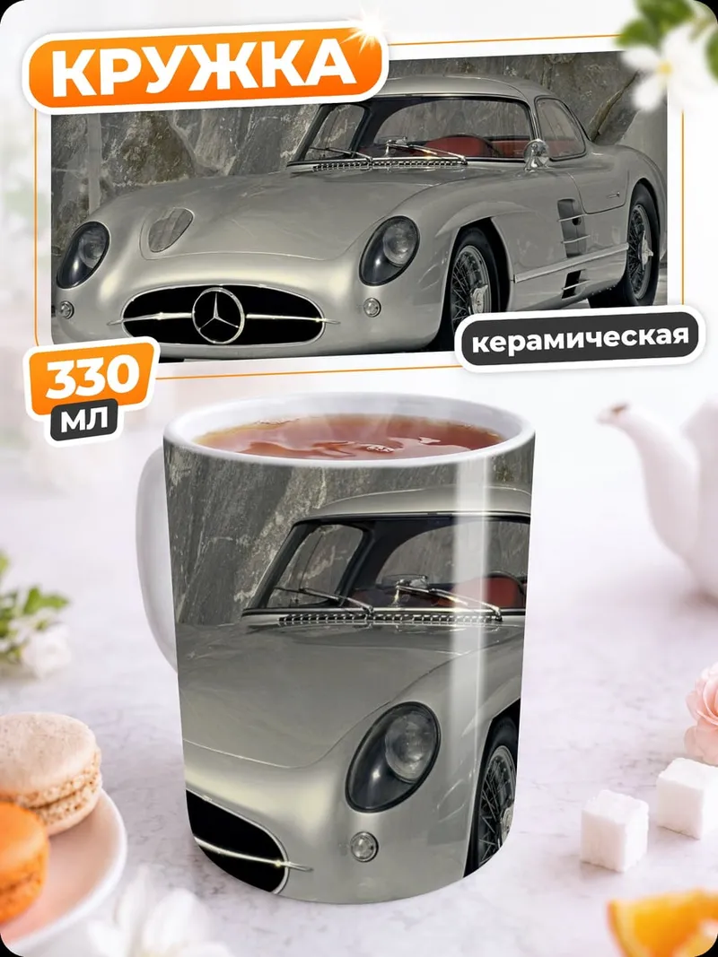 Кружка керамическая Серебряный ретрокар