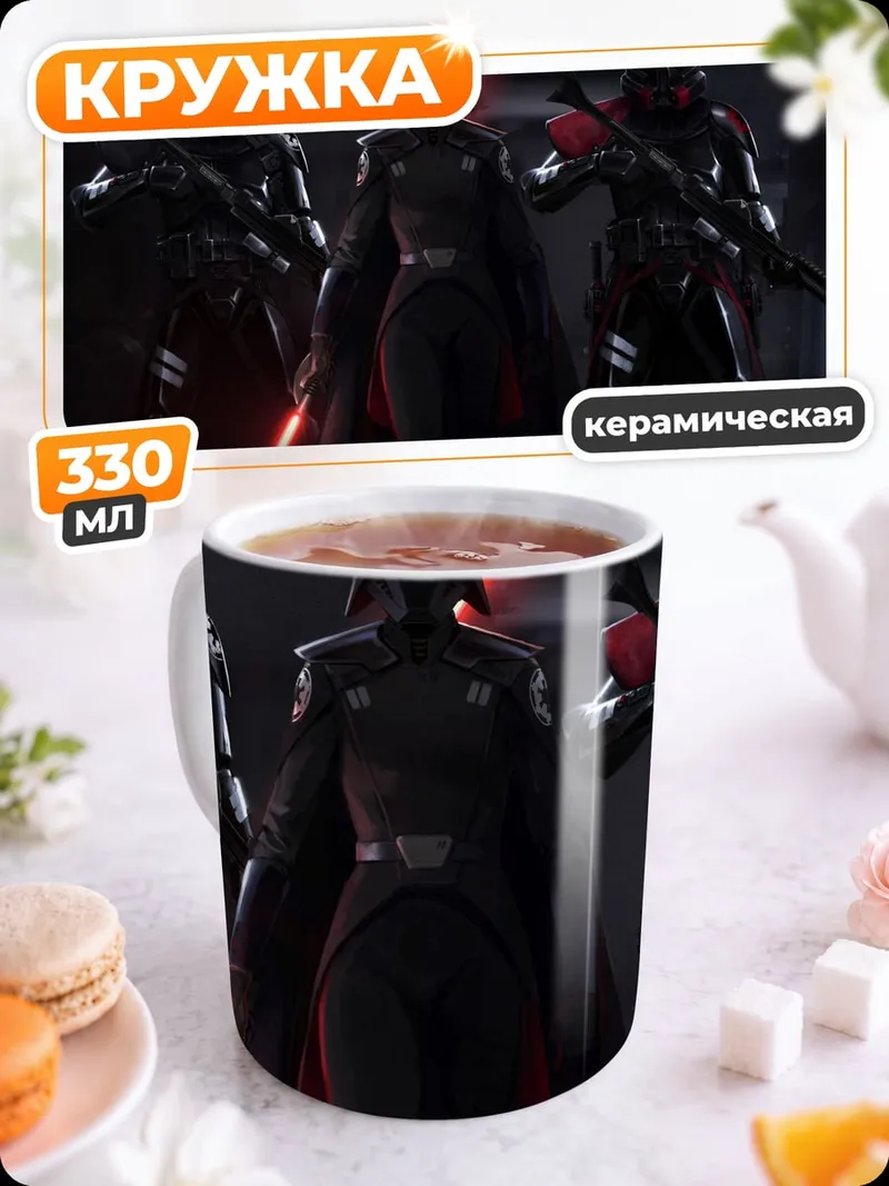Кружка керамическая ситхи световой меч