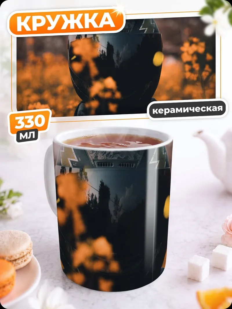 Кружка керамическая Человек в цветах