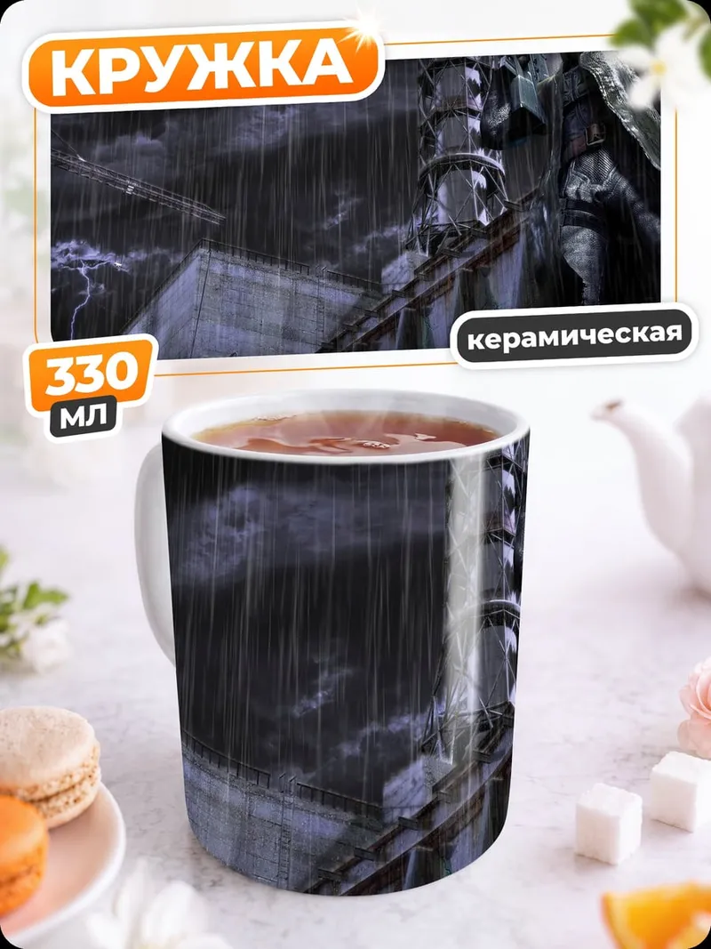 Кружка керамическая Киберпанк в дождь