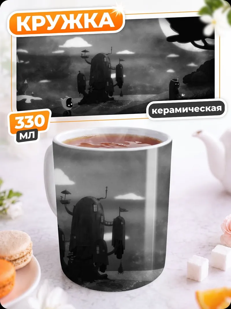 Кружка керамическая Мрачный замок луна