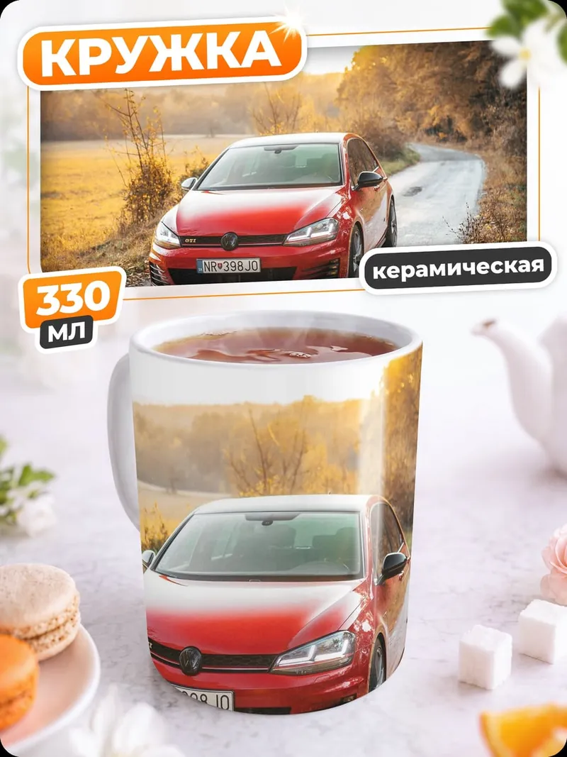 Кружка керамическая Красный спорткар осенью