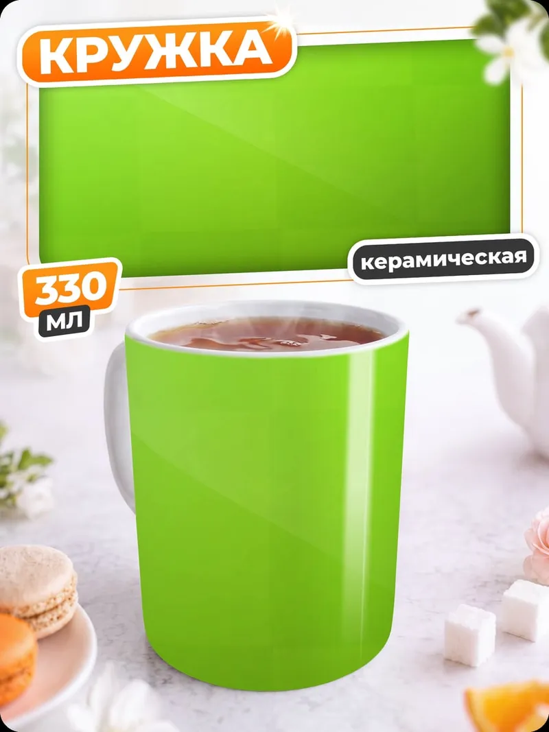 Кружка керамическая Зеленая абстракция