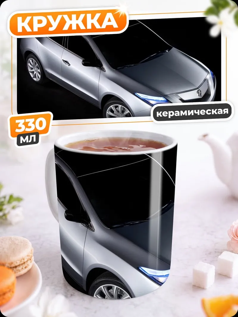 Кружка керамическая серебристый концепт кроссовер