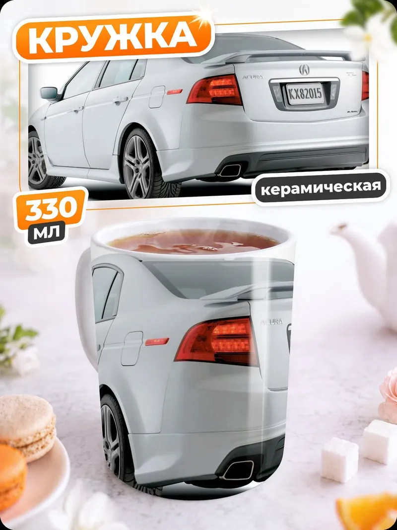 Кружка керамическая белый седан вид сзади