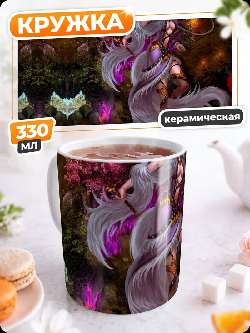 Кружка керамическая фэнтези девушка цветы