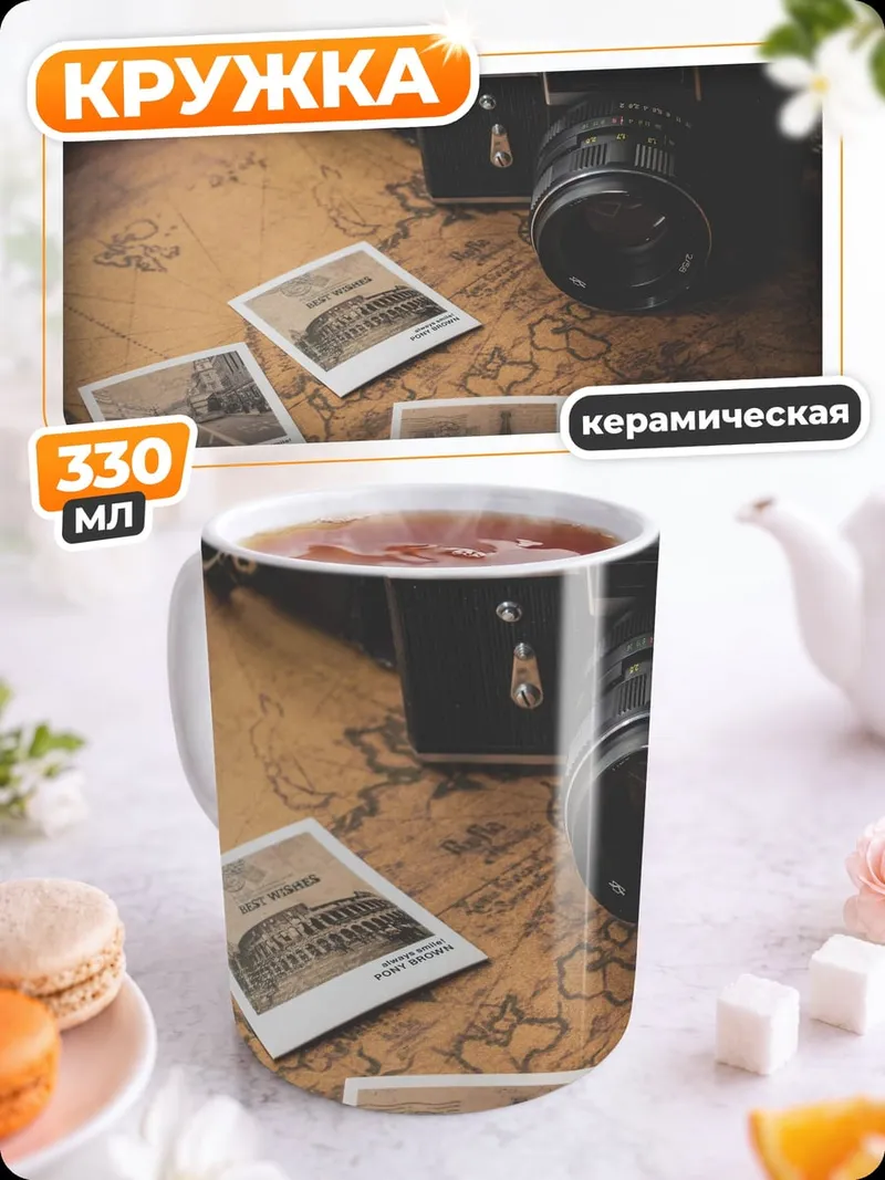 Кружка керамическая Старая камера