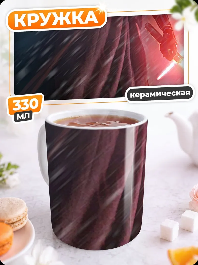 Кружка керамическая Кайло Рен в снегу