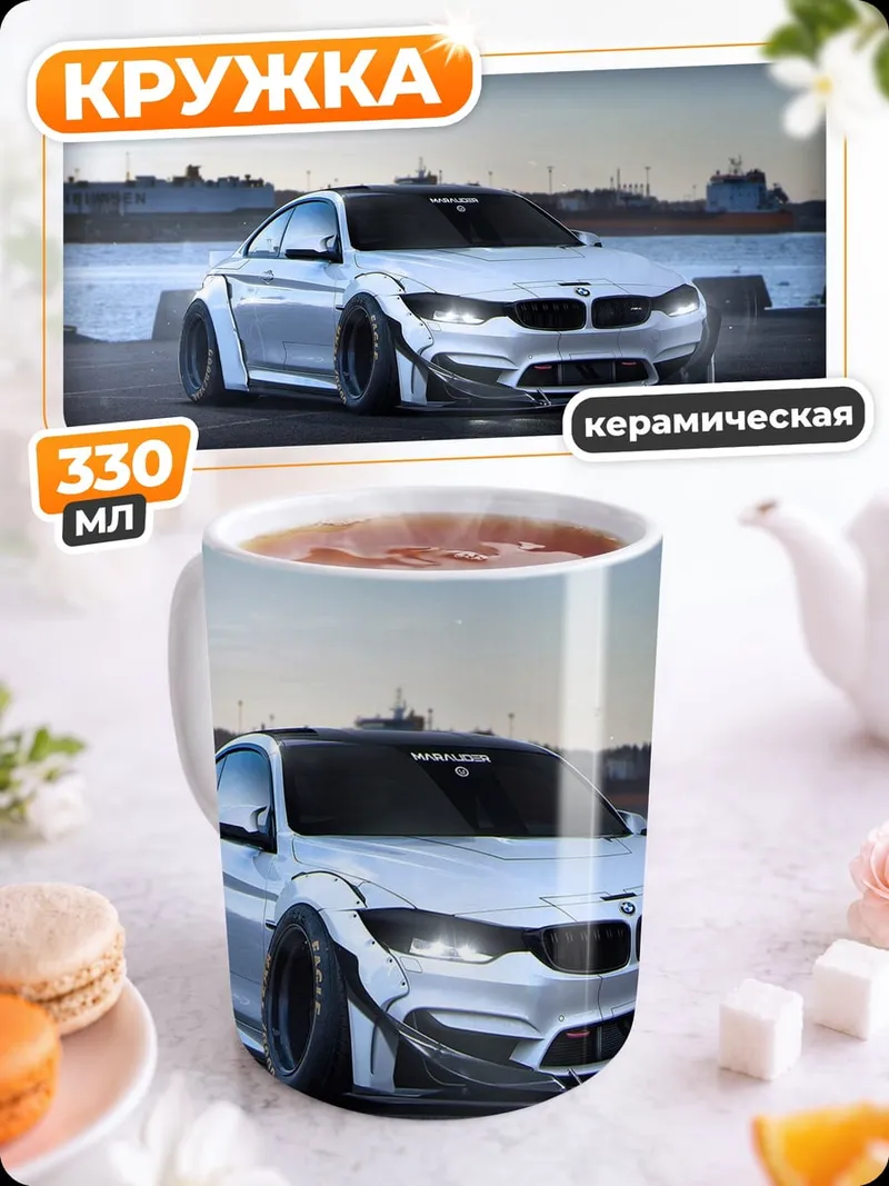 Кружка керамическая широкий бмв