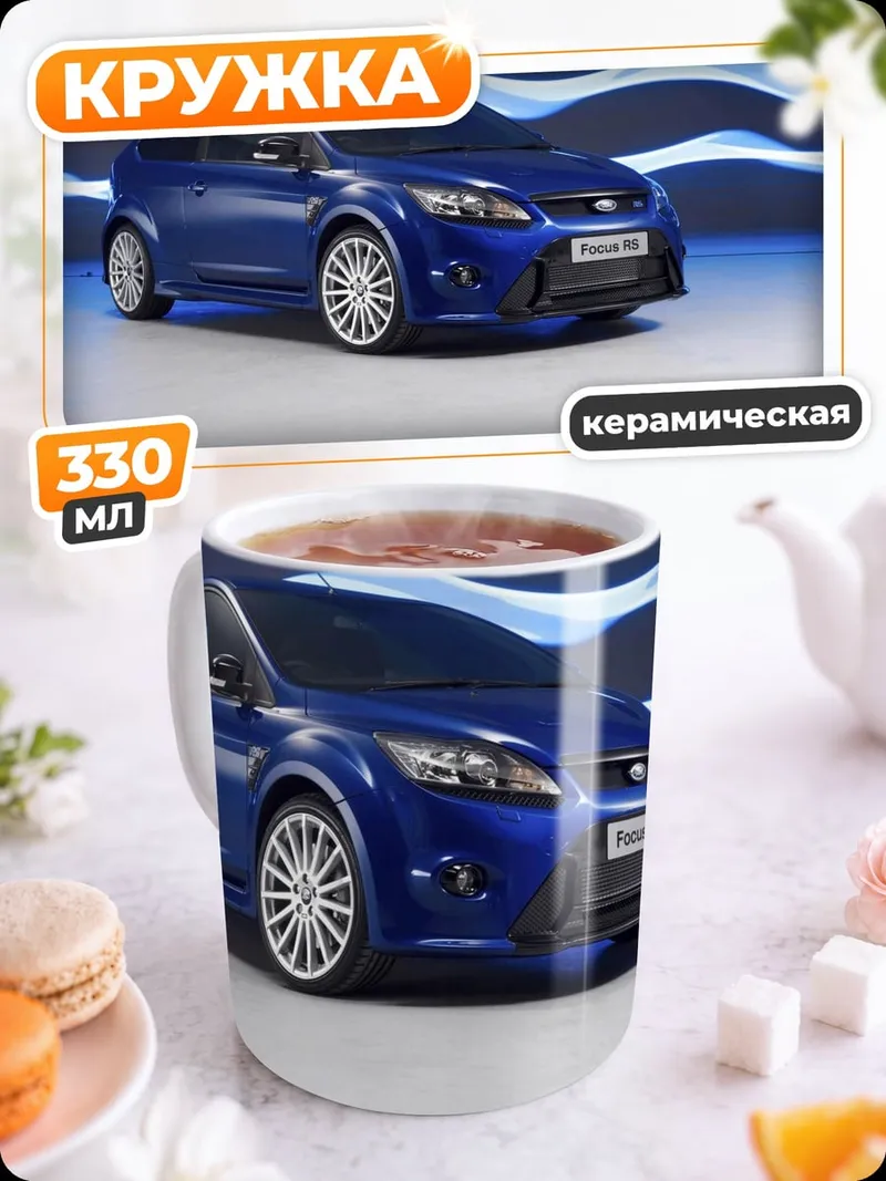 Кружка керамическая синий фокус рс