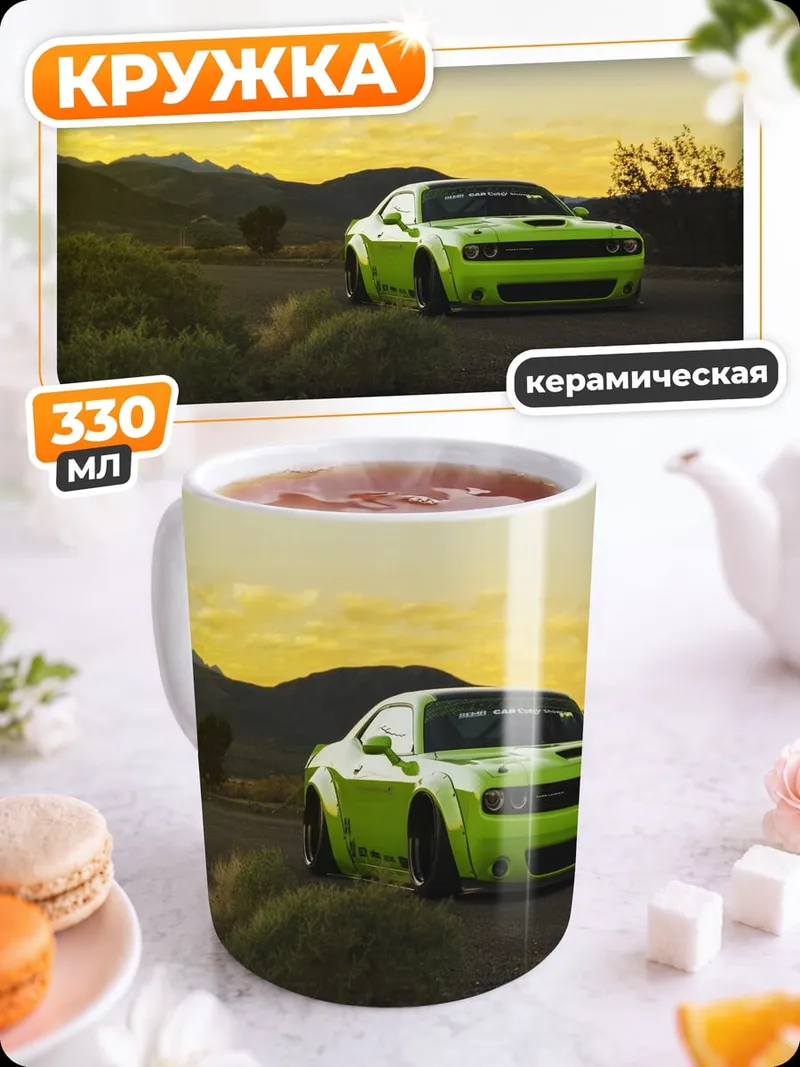 Кружка керамическая зеленый спорткар в пустыне