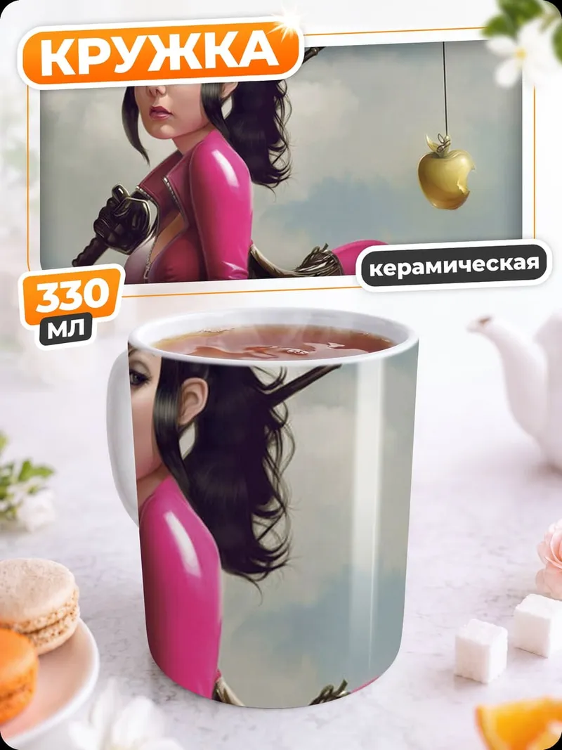 Кружка керамическая Кентавр в латексе