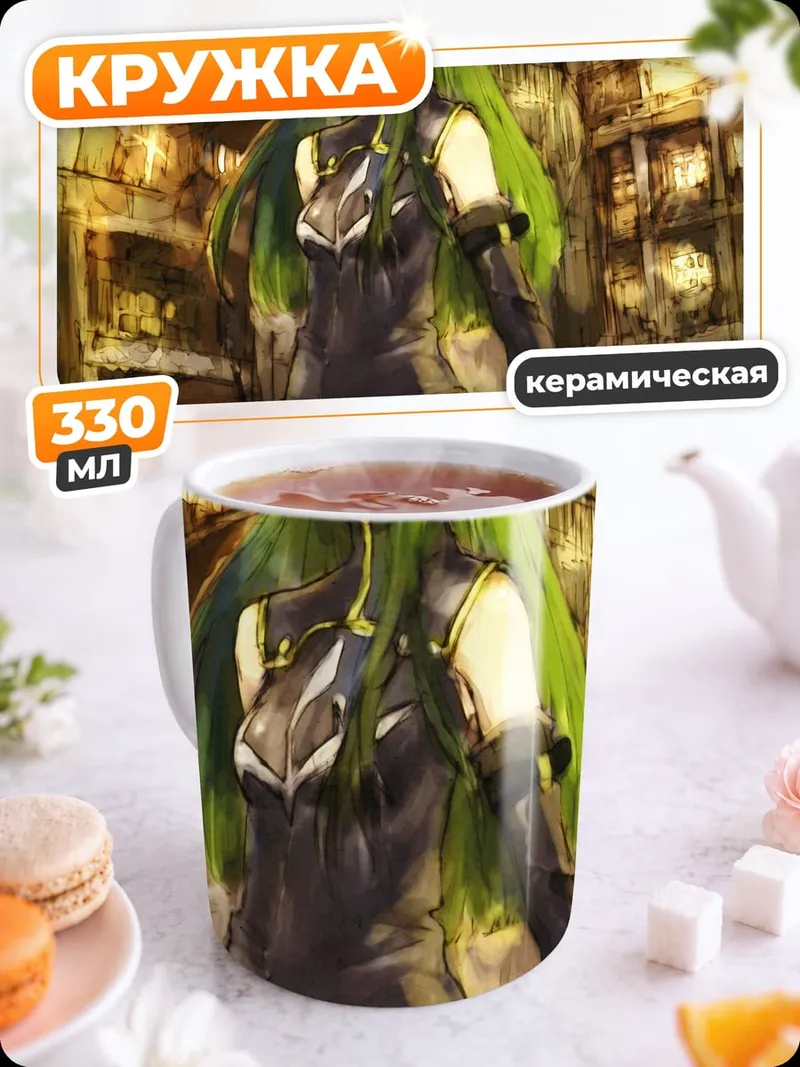Кружка керамическая Зеленоволосая девушка