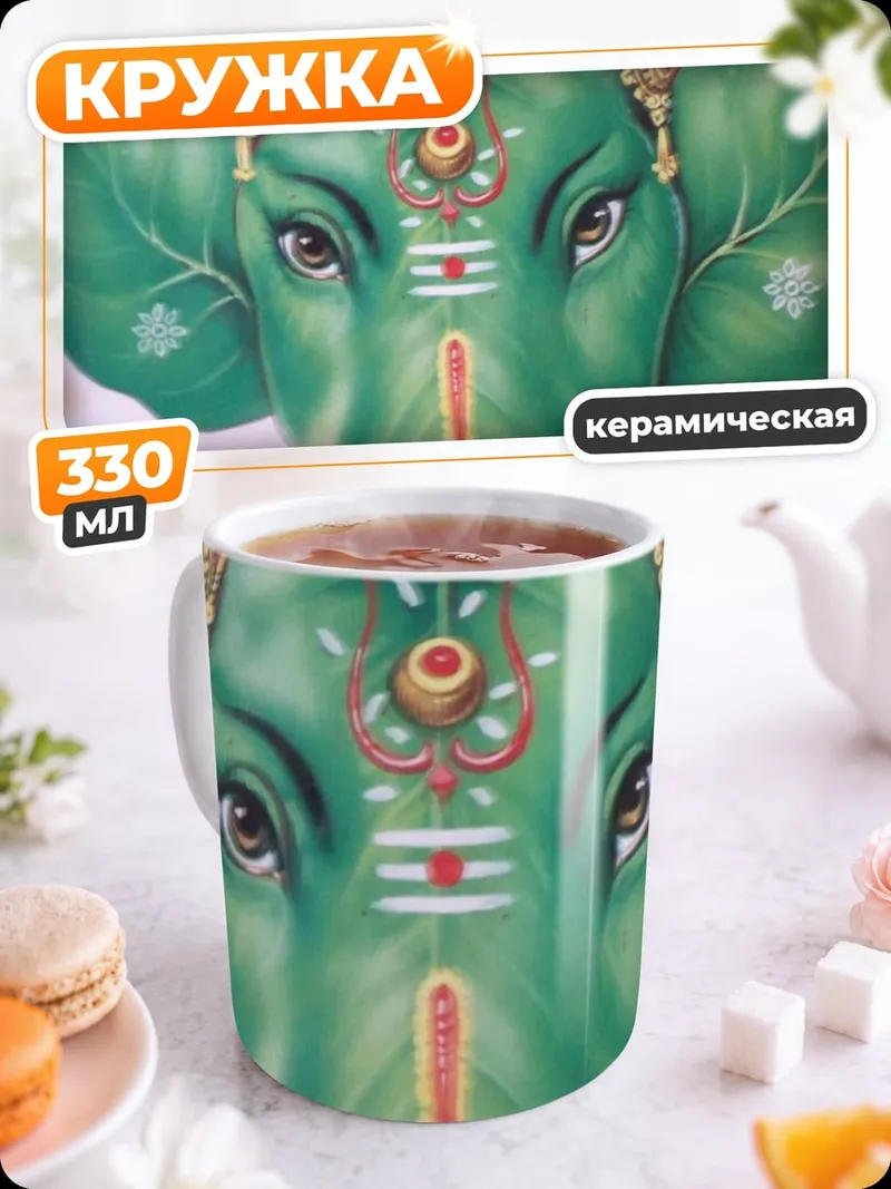 Кружка керамическая Зеленый Ганеша