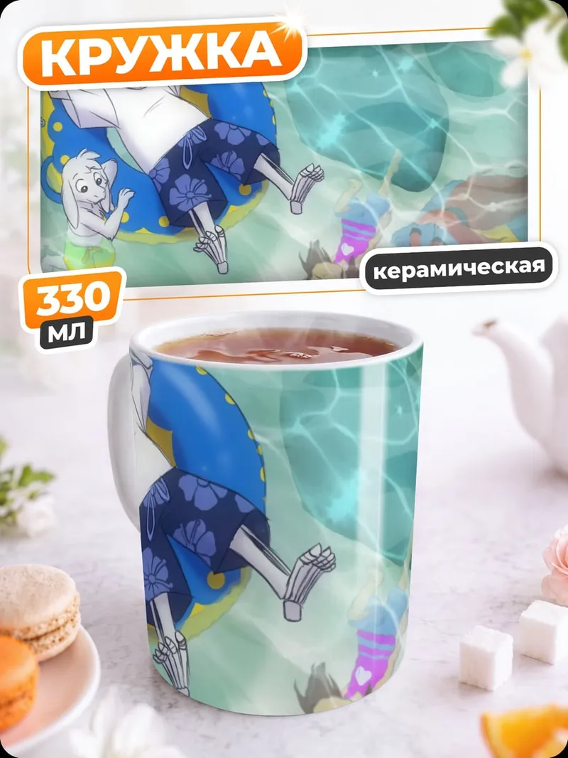 Кружка керамическая Персонажи отдыхают