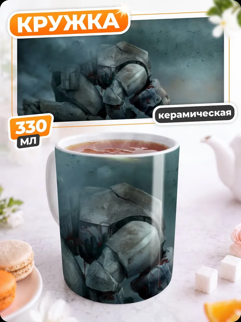 Кружка керамическая Павший воин
