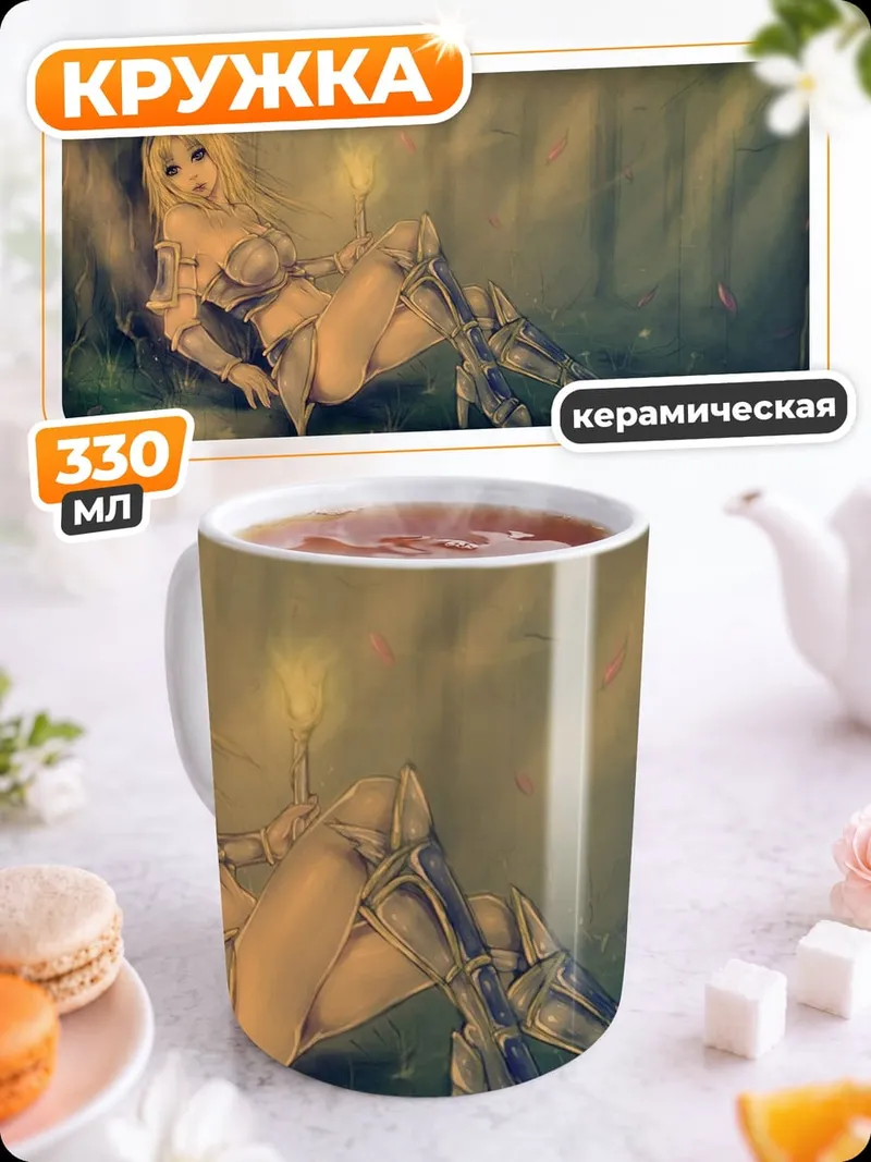 Кружка керамическая Лесная эльфийка