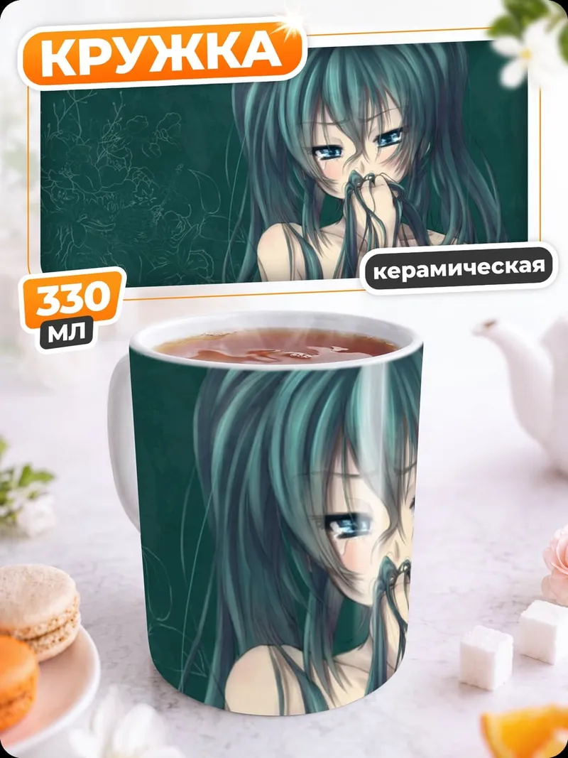 Кружка керамическая Задумчивая аниме девушка