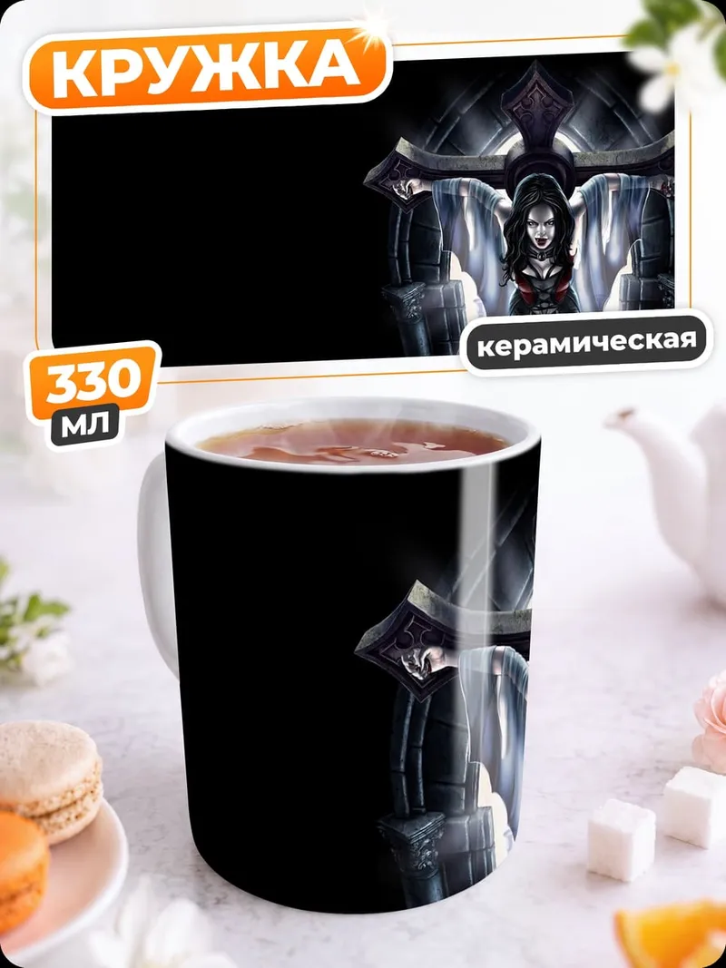 Кружка керамическая Демоническая королева