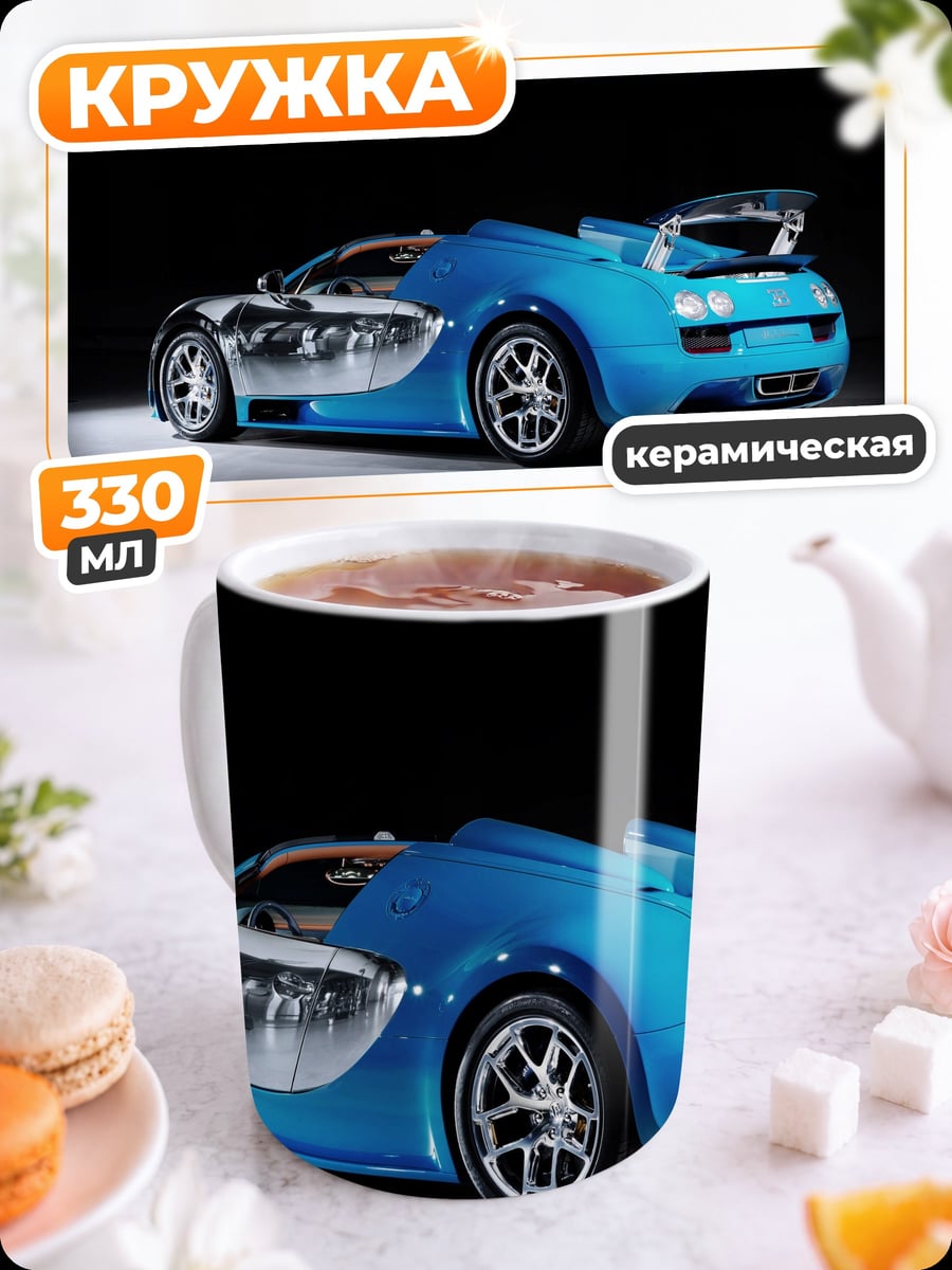 Кружка керамическая Синий Бугатти