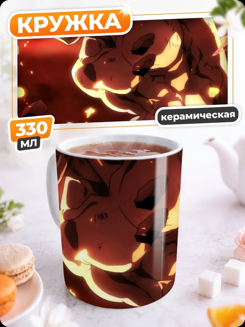 Кружка керамическая Атакующий титан