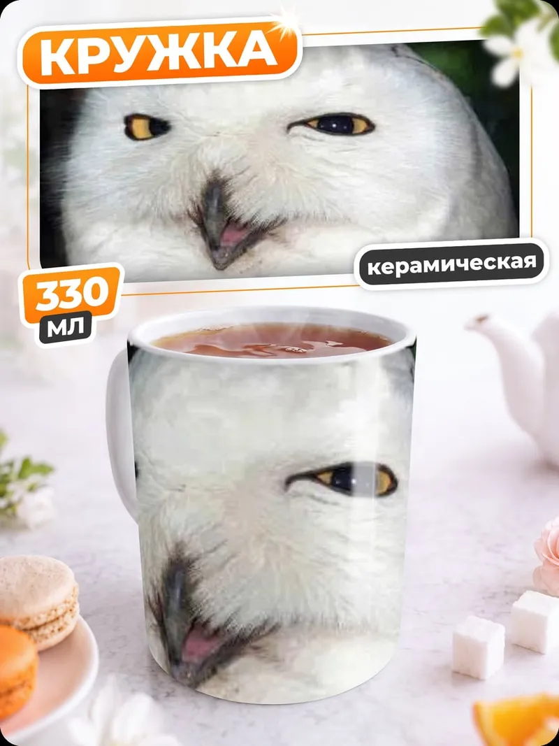 Кружка керамическая Я всё вижу