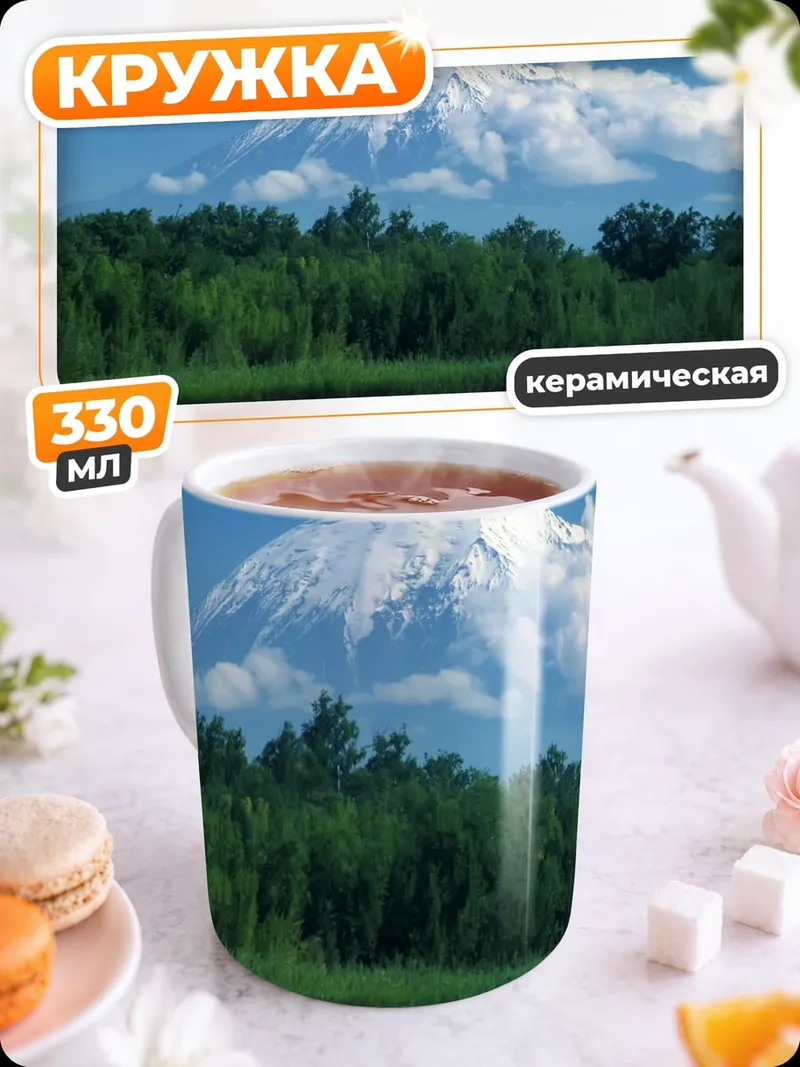 Кружка керамическая Снежная гора и лес