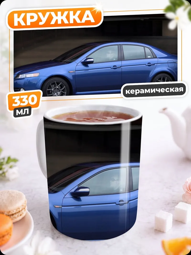 Кружка керамическая Синий седан