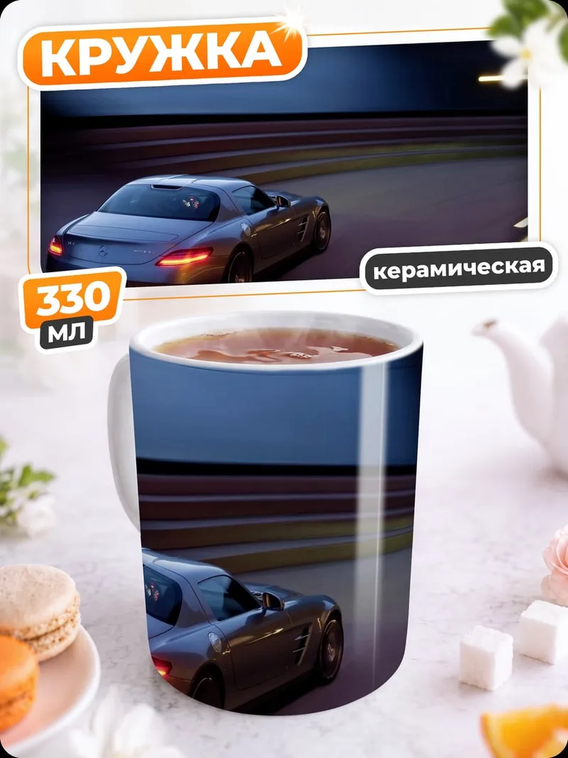 Кружка керамическая Скорость ночи