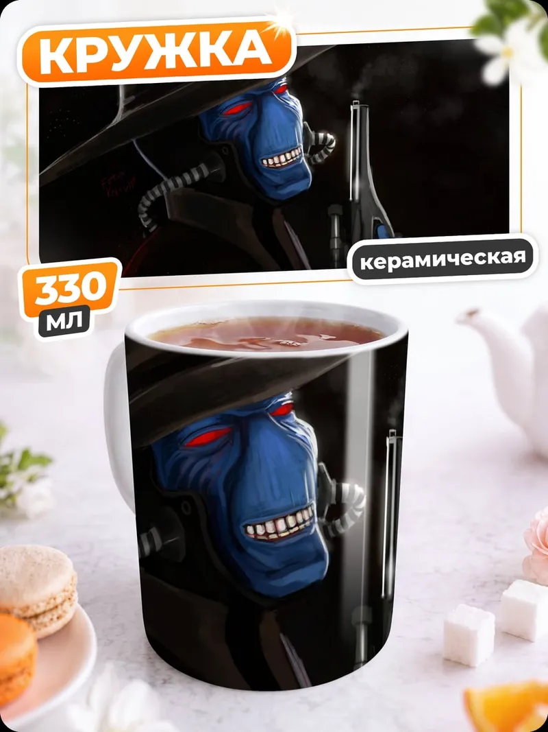 Кружка керамическая Синий охотник