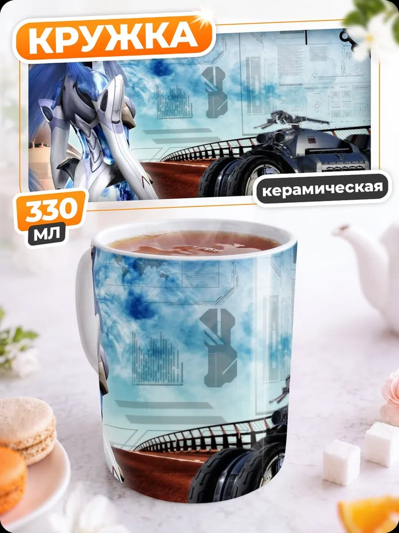 Кружка керамическая Синяя воительница