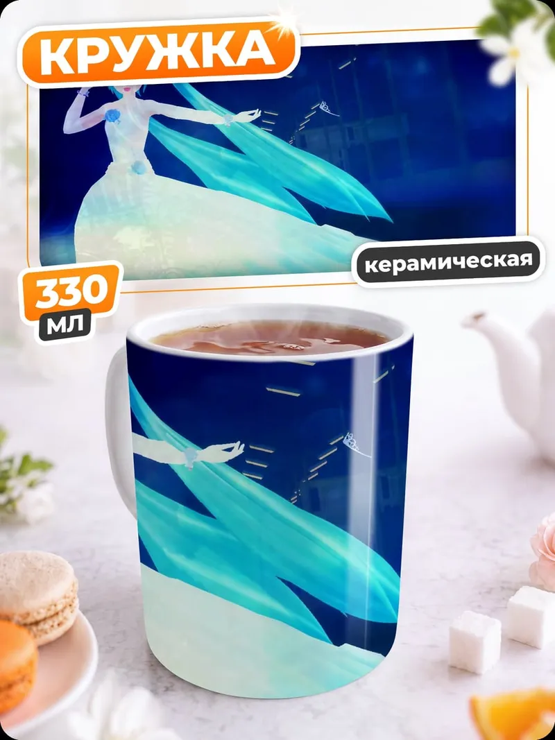 Кружка керамическая Голограмма Мику